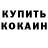 КОКАИН VHQ gbads lab.m