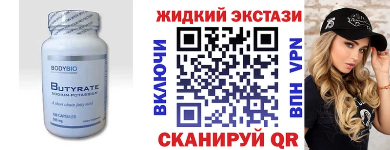 Купить  Светогорск  Бутират 1.4BDO 