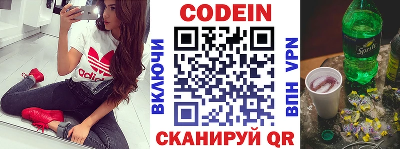 Кодеиновый сироп Lean напиток Lean (лин)  Купить закладки  Светогорск 