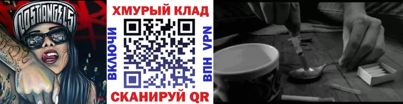 ГЕРОИН герыч  Купить  Светогорск 