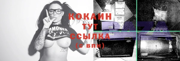 кокаин VHQ Михайловка